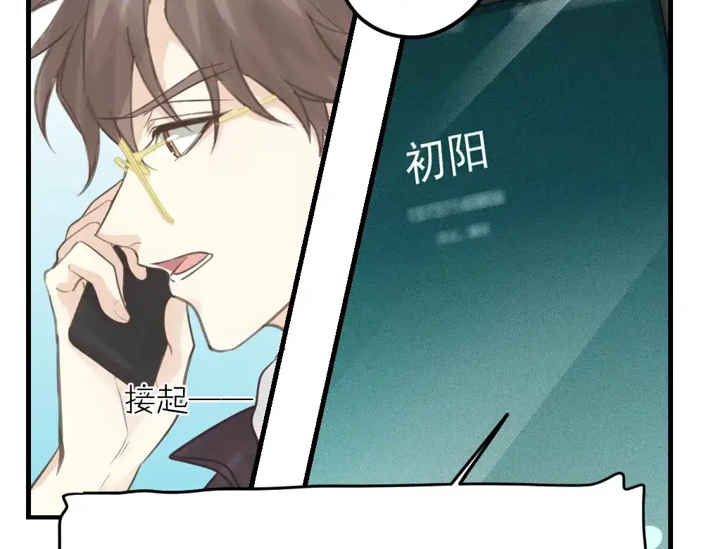《我与他与他》32 你只是个胆小的天才 第75页