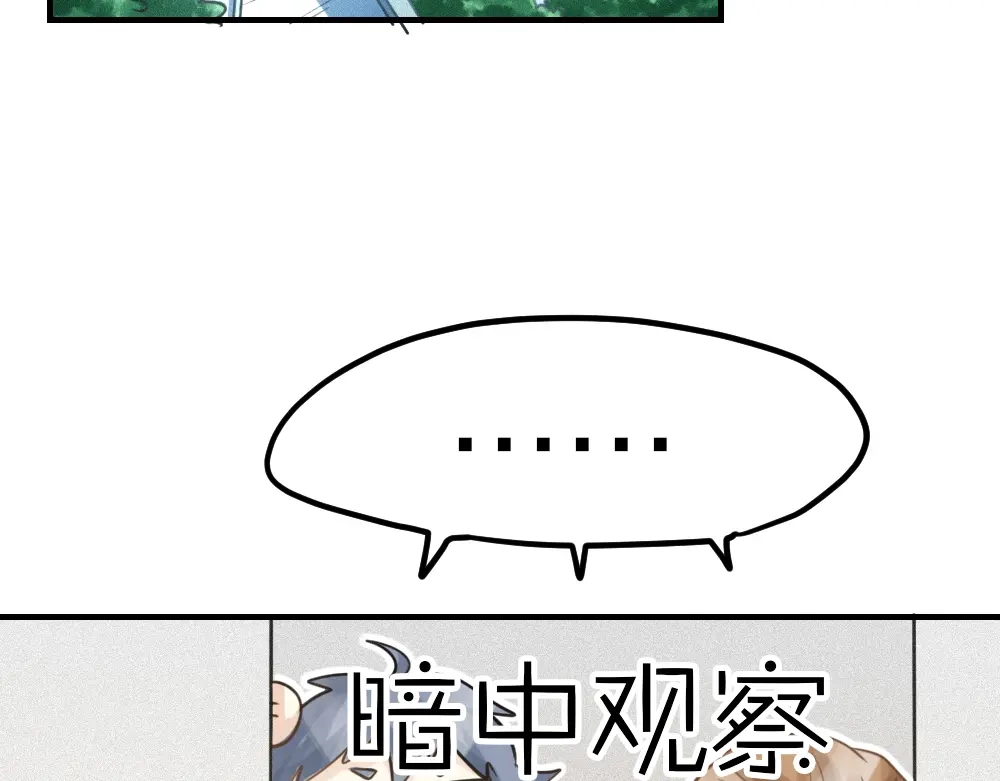 《我与他与他》32 你只是个胆小的天才 第38页