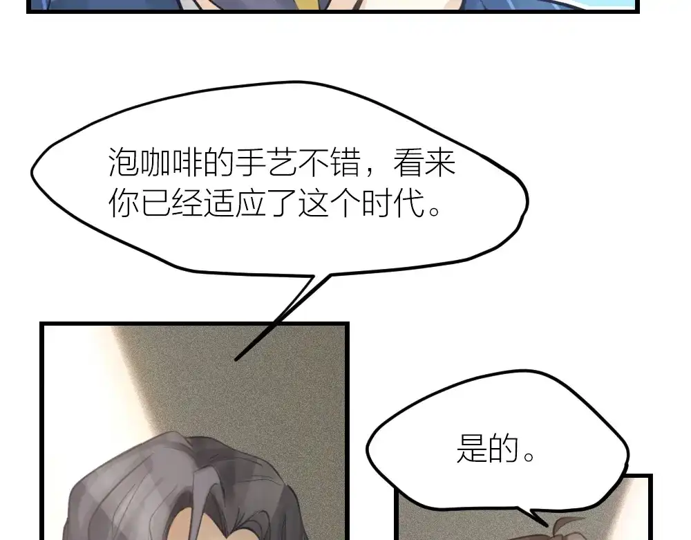 《我与他与他》32 你只是个胆小的天才 第59页