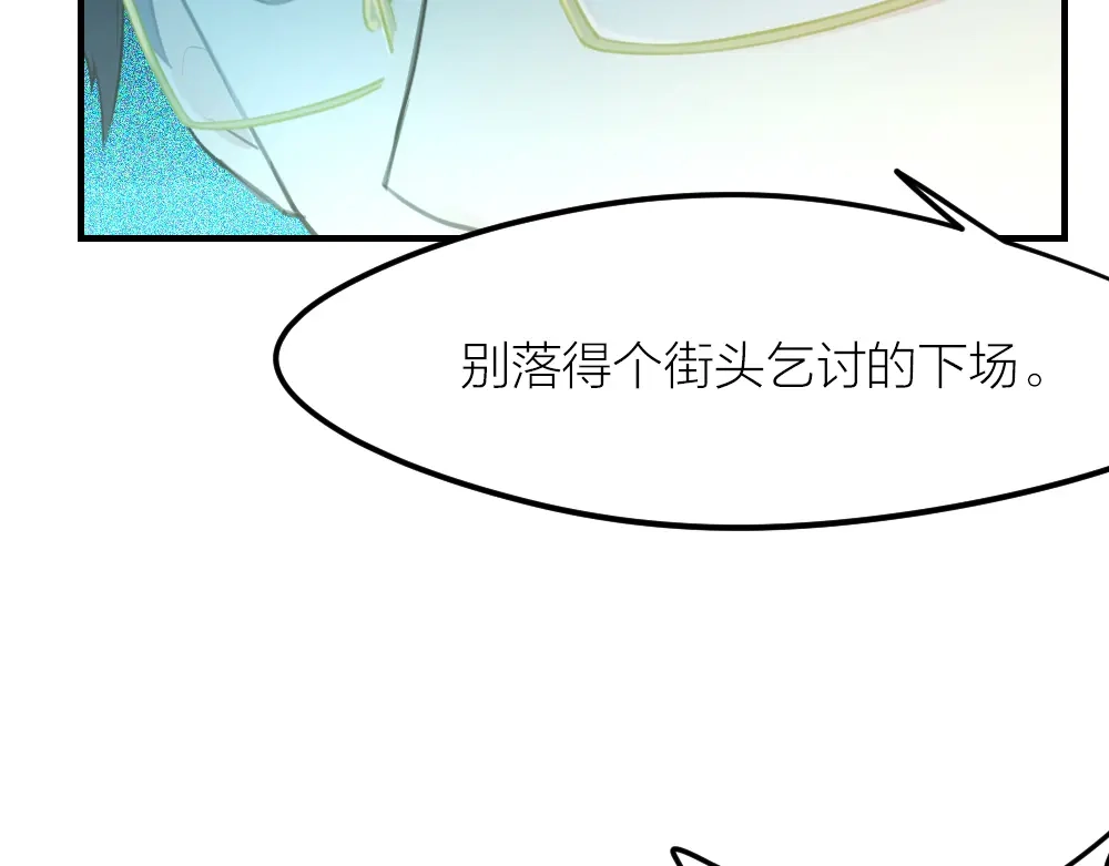 《我与他与他》32 你只是个胆小的天才 第30页
