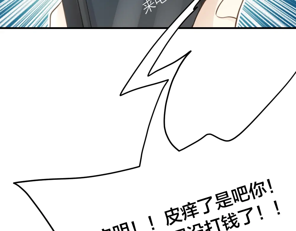《我与他与他》32 你只是个胆小的天才 第28页