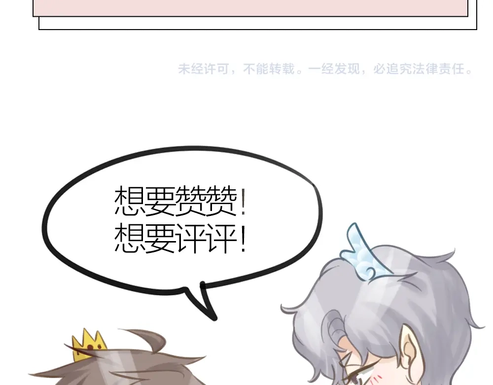 《我与他与他》32 你只是个胆小的天才 第80页