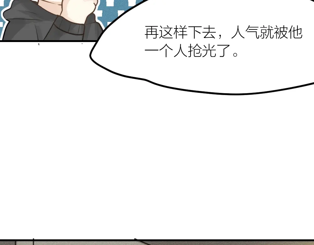 《我与他与他》32 你只是个胆小的天才 第43页