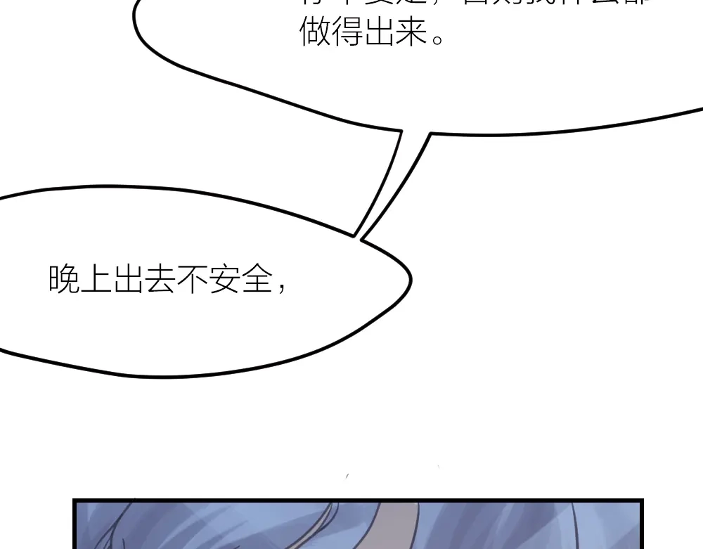 《我与他与他》32 你只是个胆小的天才 第19页