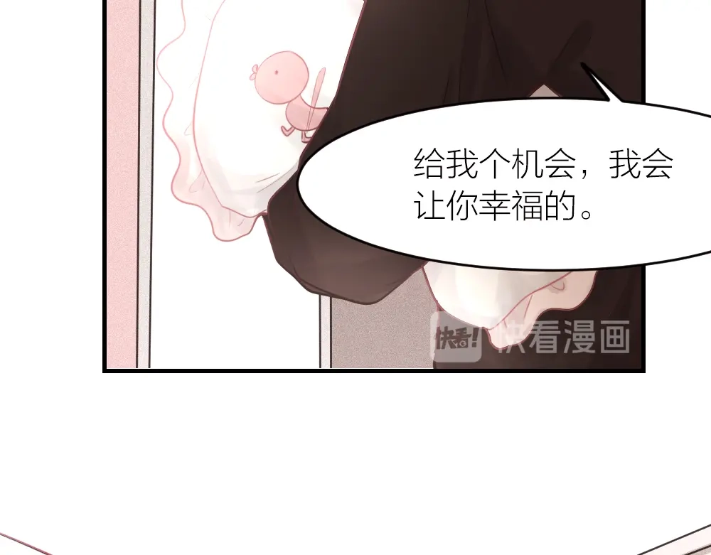 《我与他与他》32 你只是个胆小的天才 第22页
