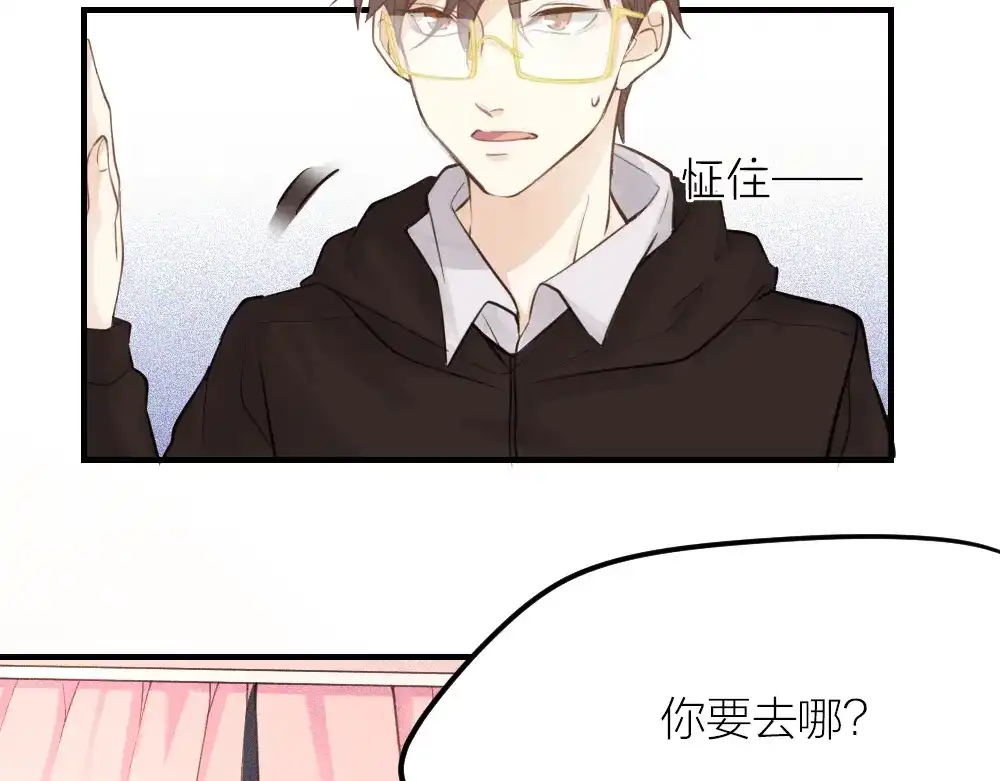 《我与他与他》32 你只是个胆小的天才 第4页