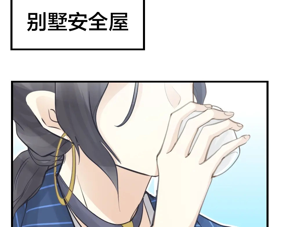 《我与他与他》32 你只是个胆小的天才 第58页