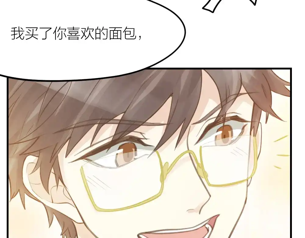 《我与他与他》32 你只是个胆小的天才 第46页