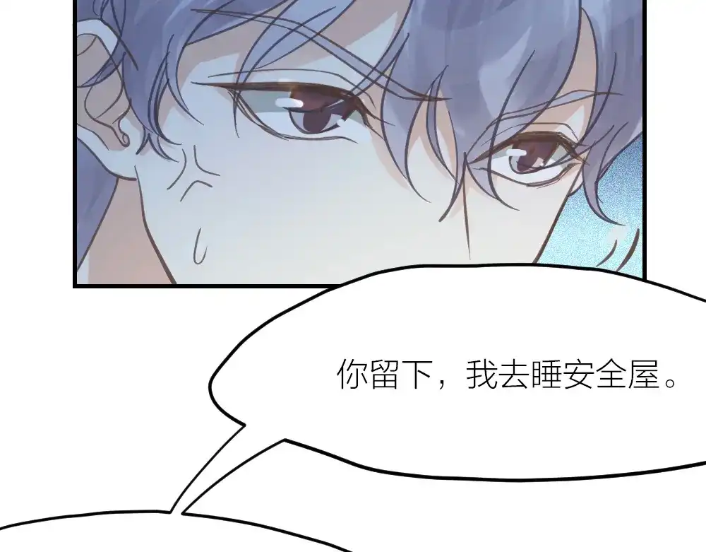 《我与他与他》32 你只是个胆小的天才 第20页