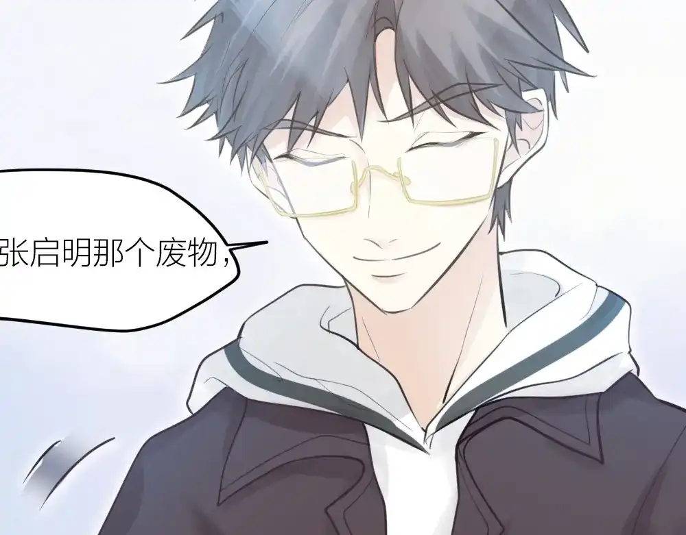 《我与他与他》32 你只是个胆小的天才 第63页