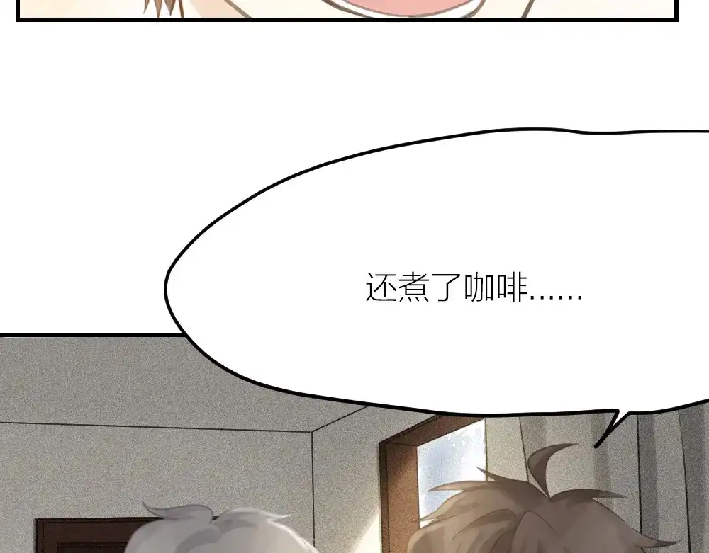 《我与他与他》32 你只是个胆小的天才 第47页