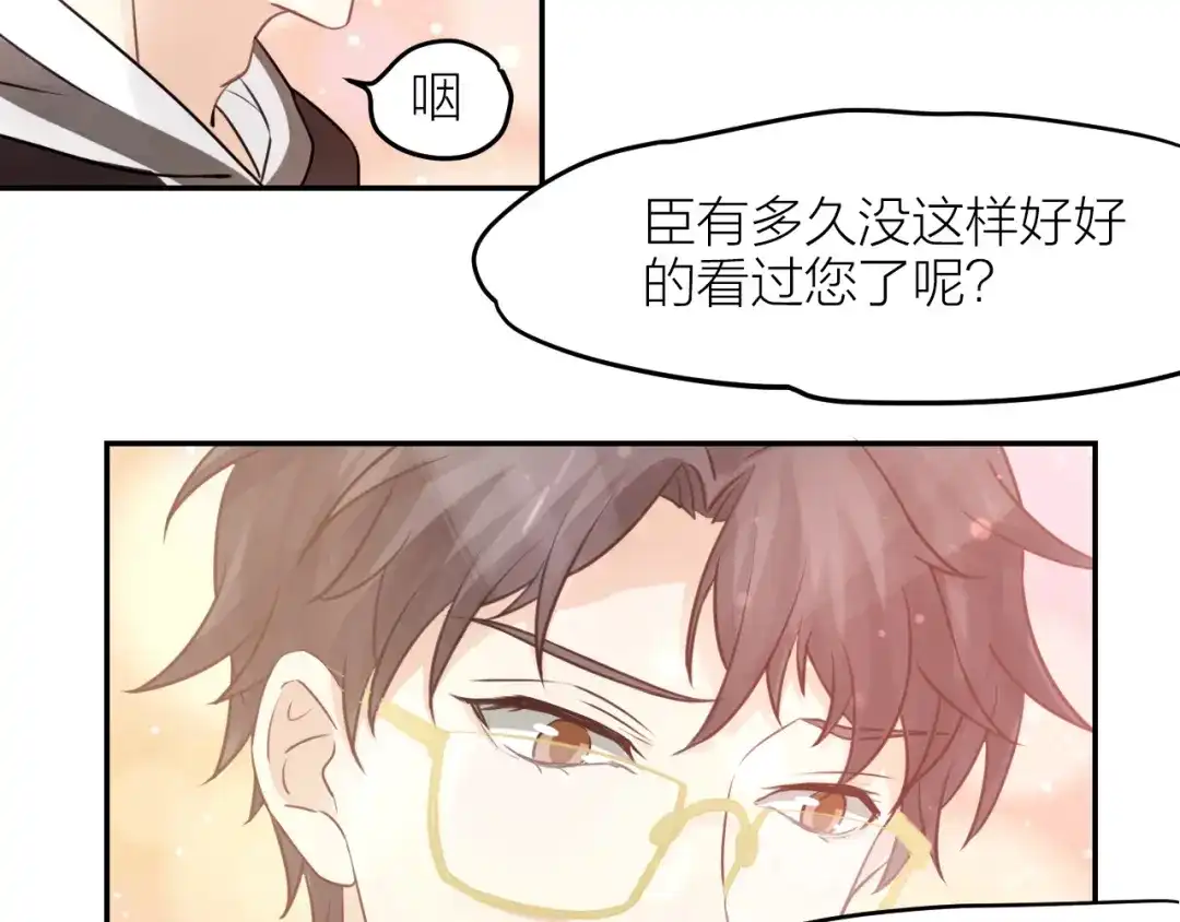 《我与他与他》第33话 除了我，谁也不能碰 第28页