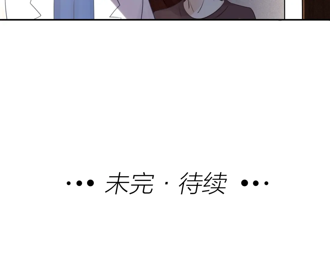 《我与他与他》第33话 除了我，谁也不能碰 第58页