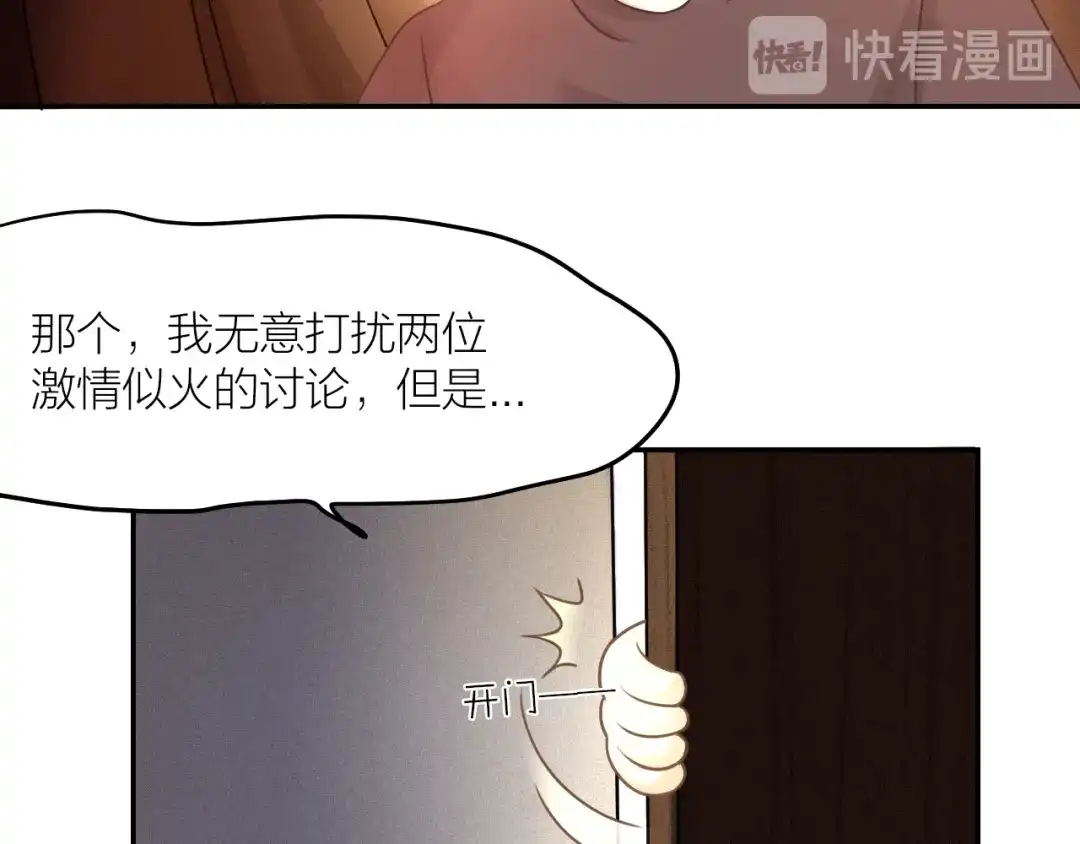 《我与他与他》第33话 除了我，谁也不能碰 第56页