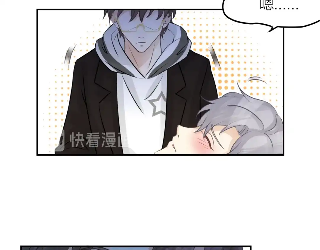 《我与他与他》第33话 除了我，谁也不能碰 第31页