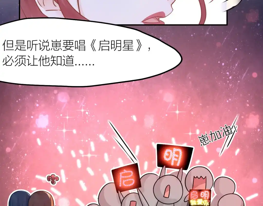 《我与他与他》第34话 于你微微之光 第21页