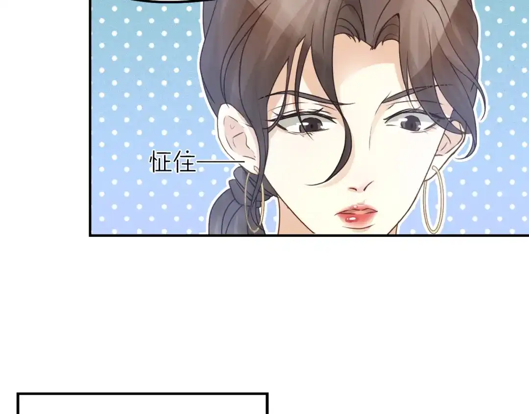 《我与他与他》第34话 于你微微之光 第6页
