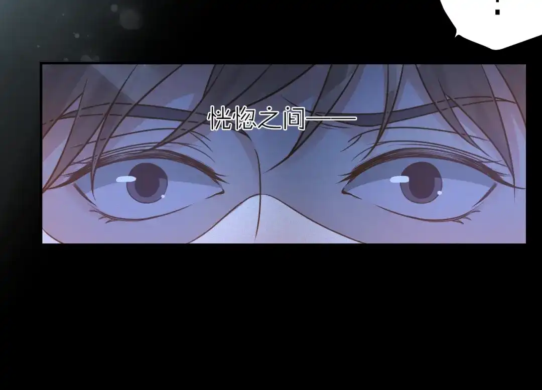 《我与他与他》第34话 于你微微之光 第38页