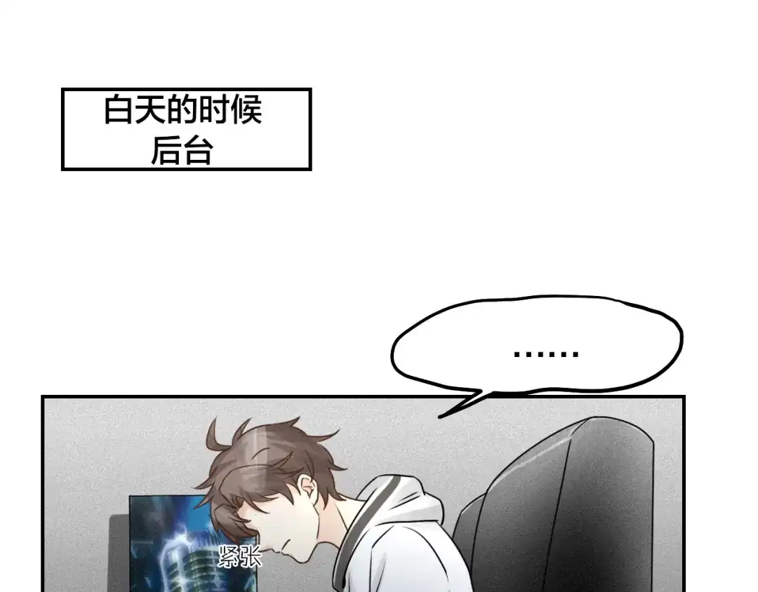 《我与他与他》第34话 于你微微之光 第23页