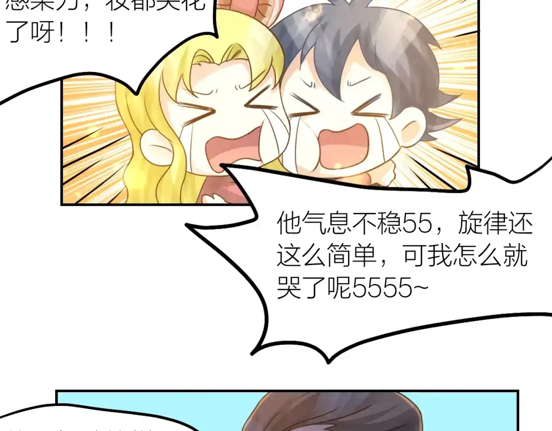 《我与他与他》第34话 于你微微之光 第61页