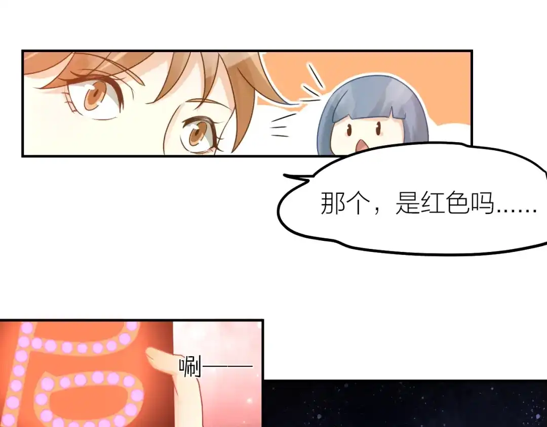 《我与他与他》第34话 于你微微之光 第14页