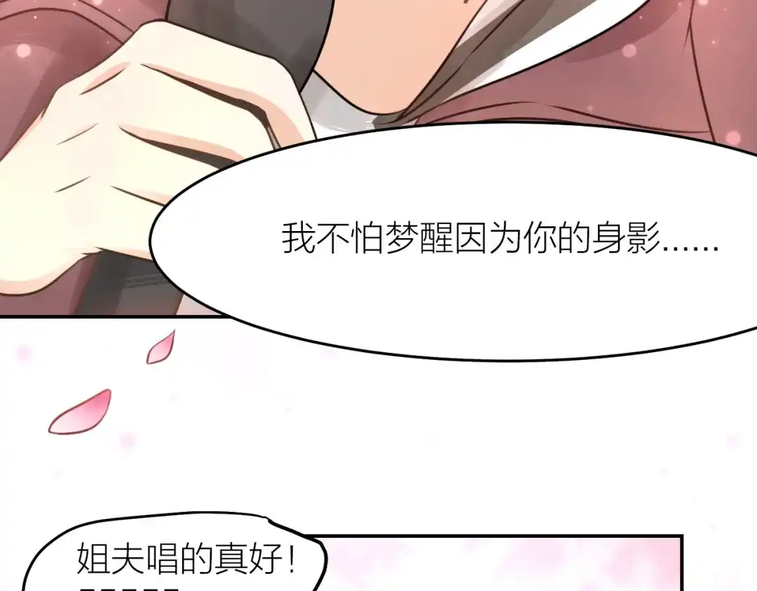 《我与他与他》第34话 于你微微之光 第58页