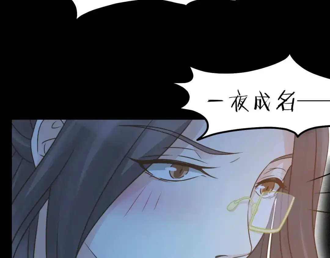 《我与他与他》第34话 于你微微之光 第44页