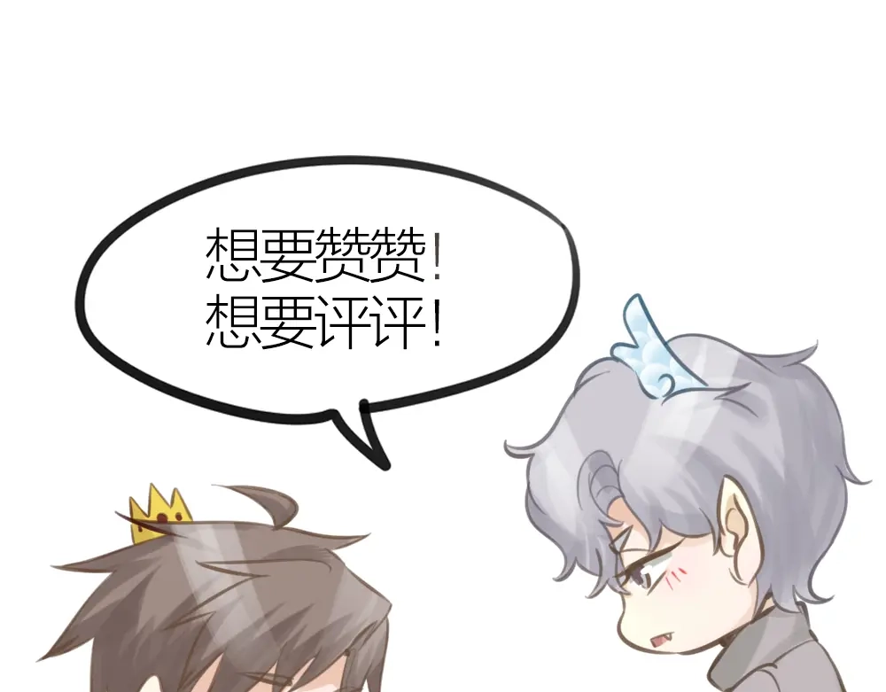 《我与他与他》第34话 于你微微之光 第67页