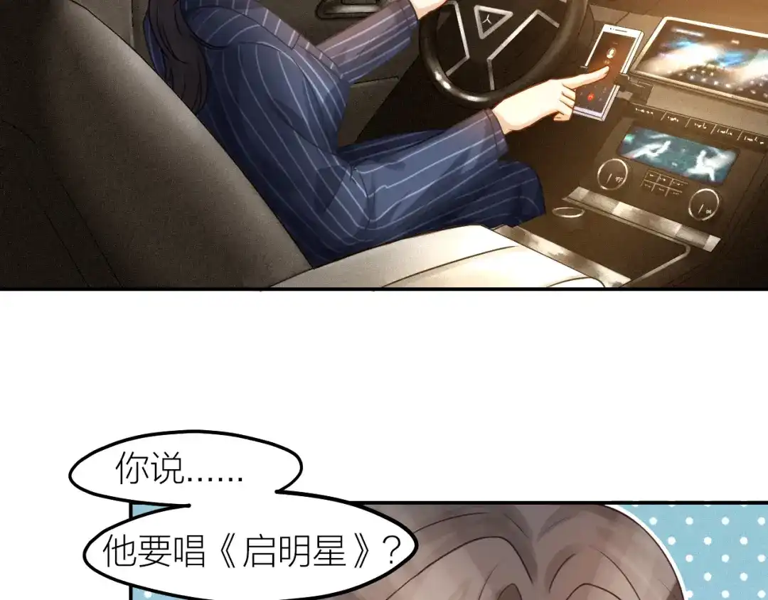 《我与他与他》第34话 于你微微之光 第5页
