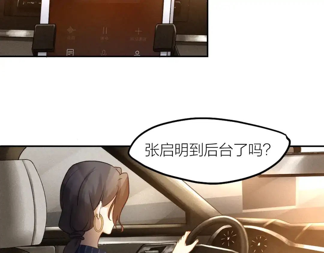 《我与他与他》第34话 于你微微之光 第4页
