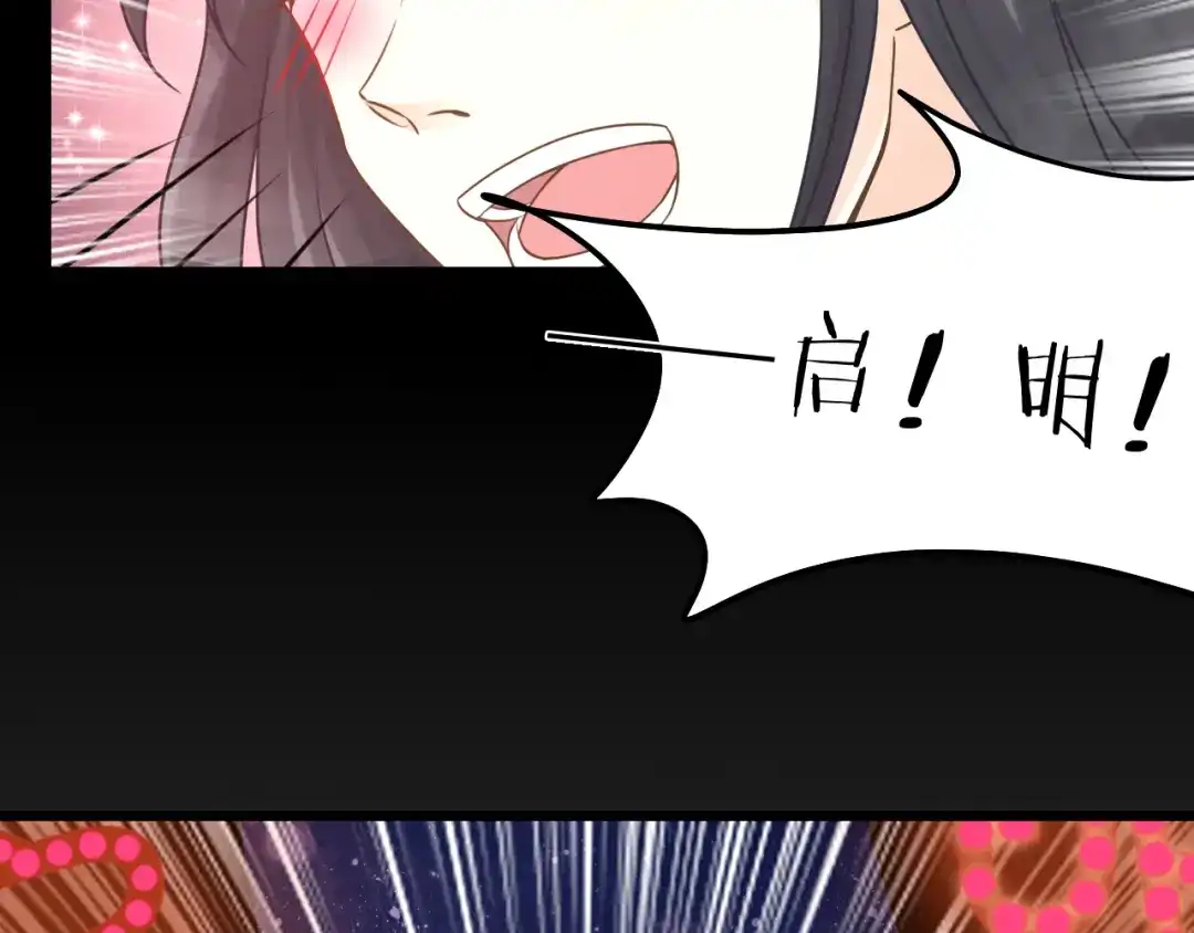 《我与他与他》第34话 于你微微之光 第47页