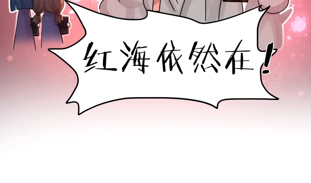《我与他与他》第34话 于你微微之光 第22页