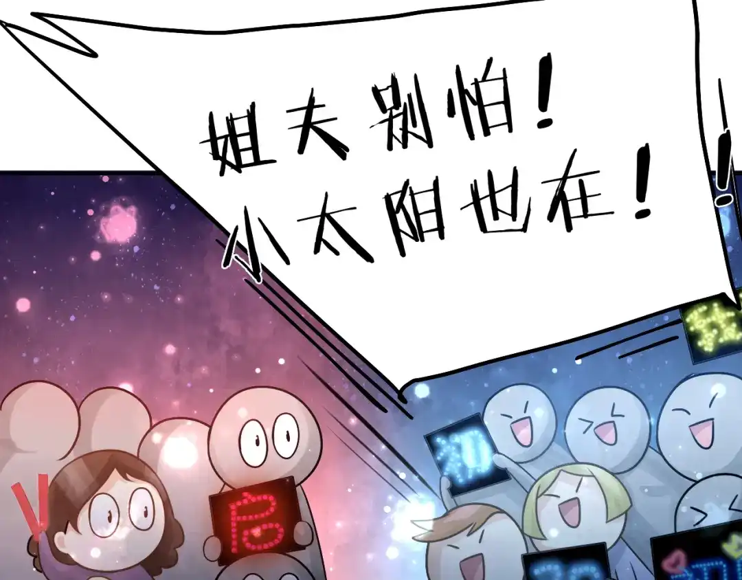 《我与他与他》第34话 于你微微之光 第55页