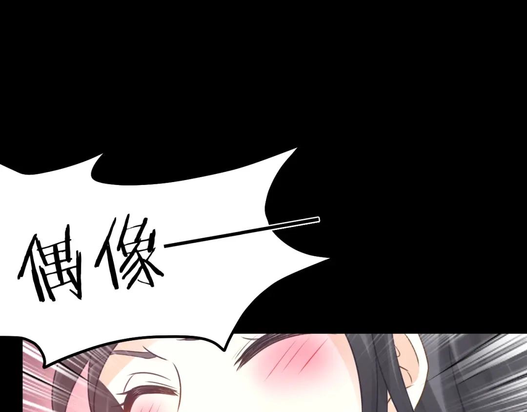 《我与他与他》第34话 于你微微之光 第46页