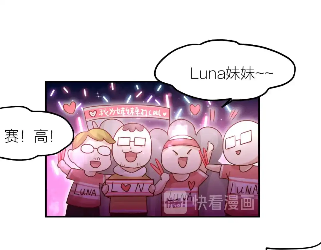 《我与他与他》第34话 于你微微之光 第10页