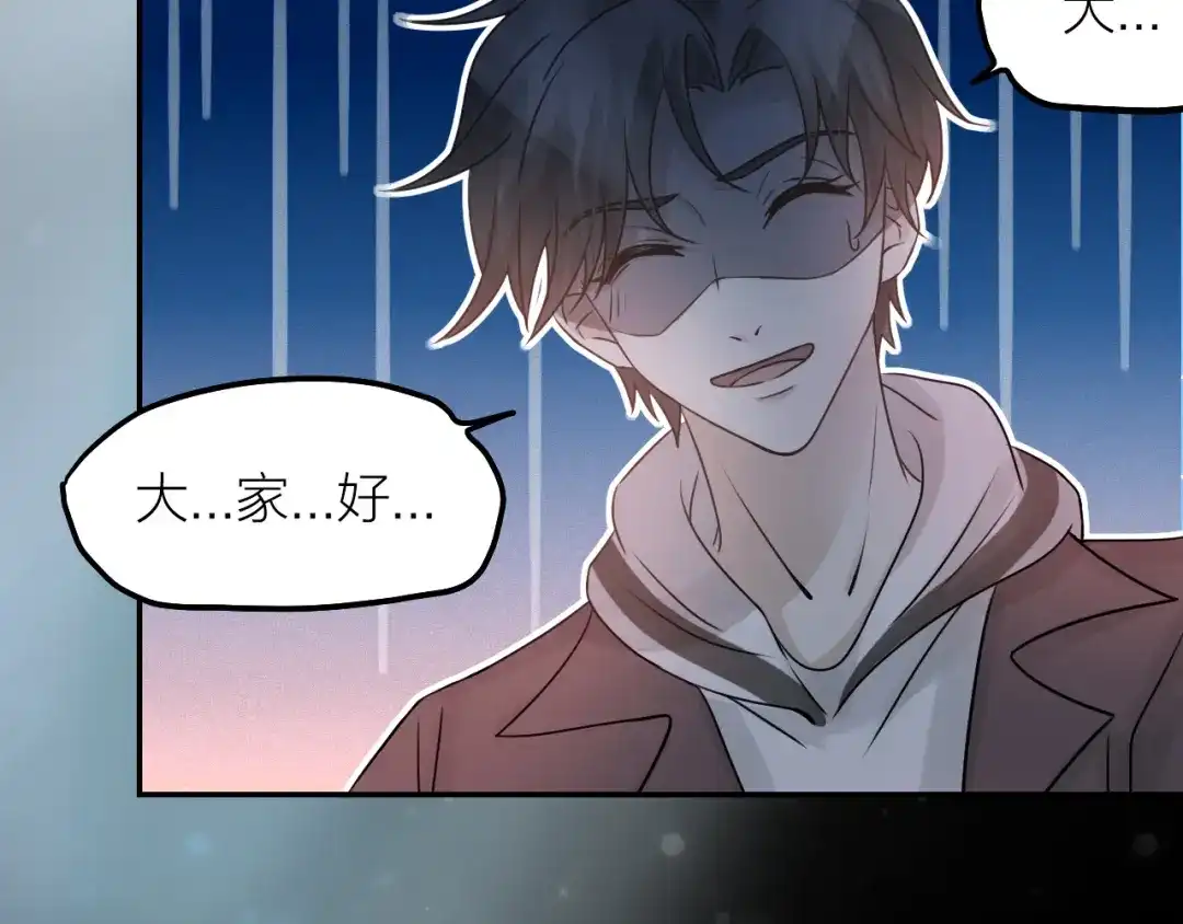 《我与他与他》第34话 于你微微之光 第36页