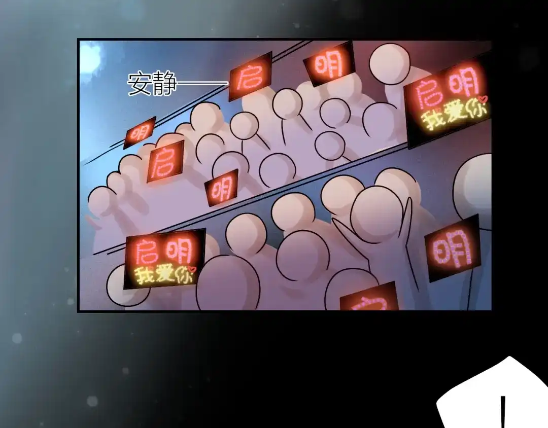 《我与他与他》第34话 于你微微之光 第37页