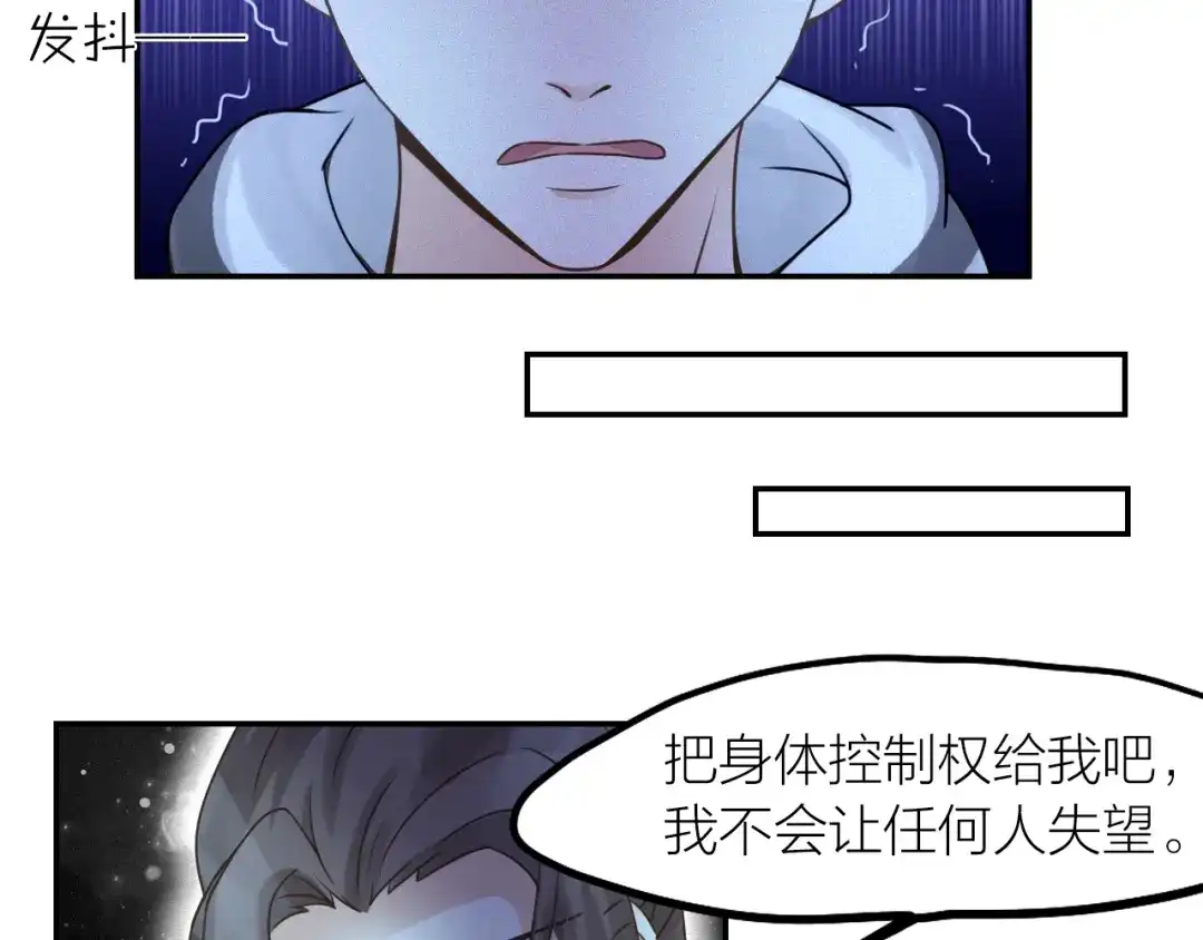 《我与他与他》第34话 于你微微之光 第25页