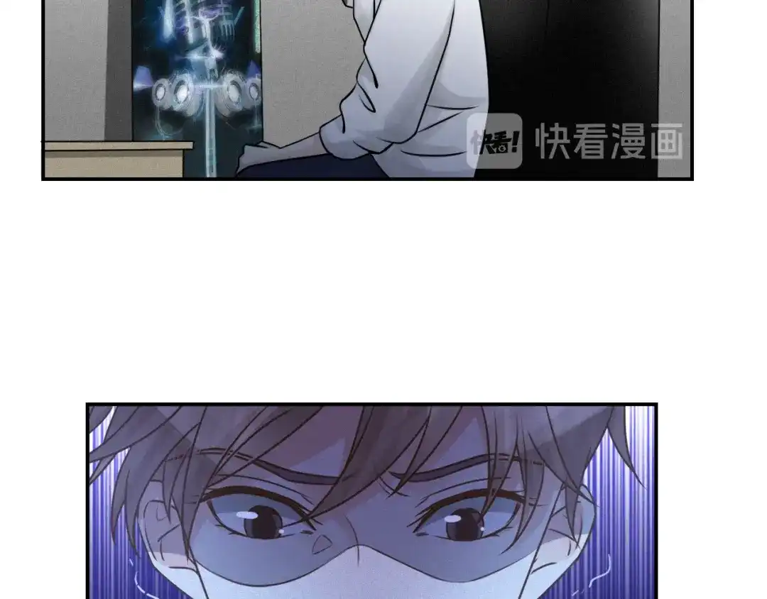 《我与他与他》第34话 于你微微之光 第24页