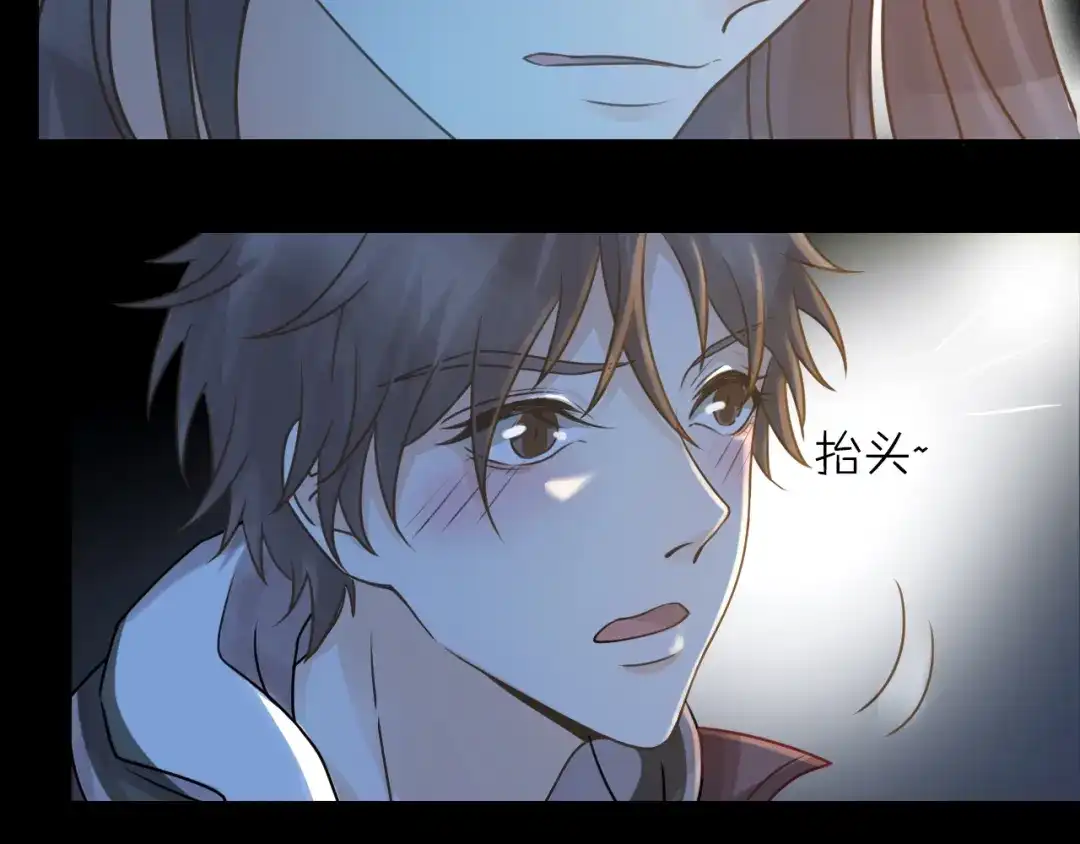 《我与他与他》第34话 于你微微之光 第45页