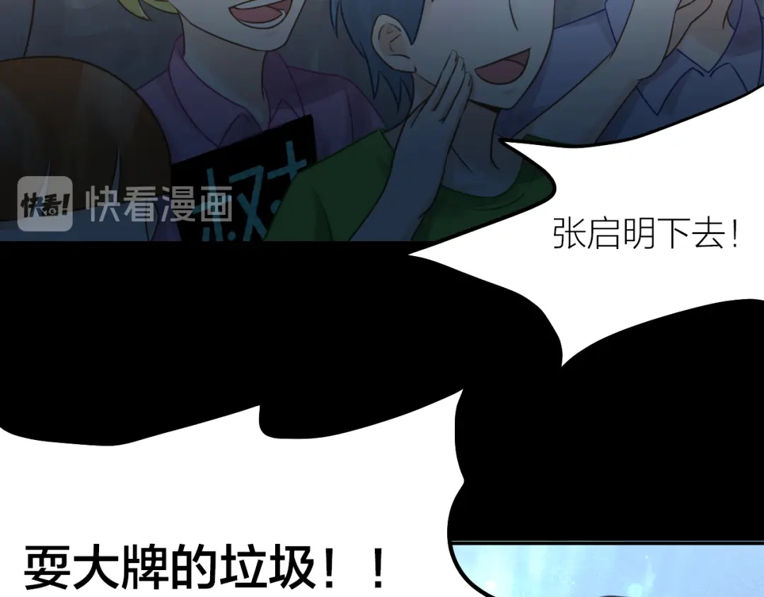 《我与他与他》第34话 于你微微之光 第40页