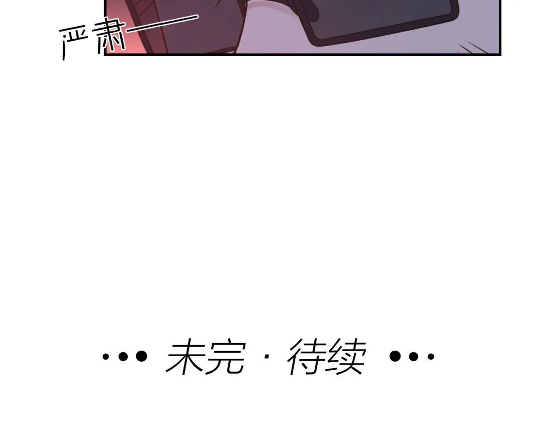 《我与他与他》第34话 于你微微之光 第63页