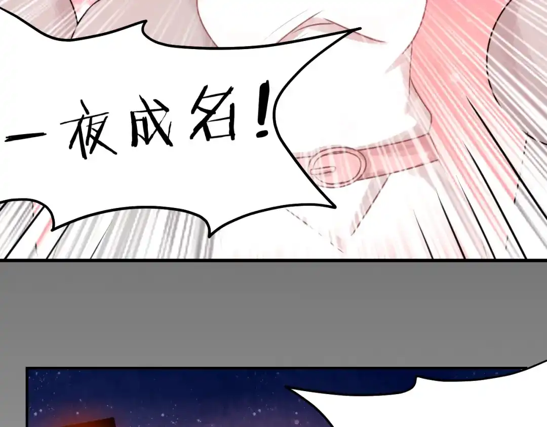 《我与他与他》第34话 于你微微之光 第49页