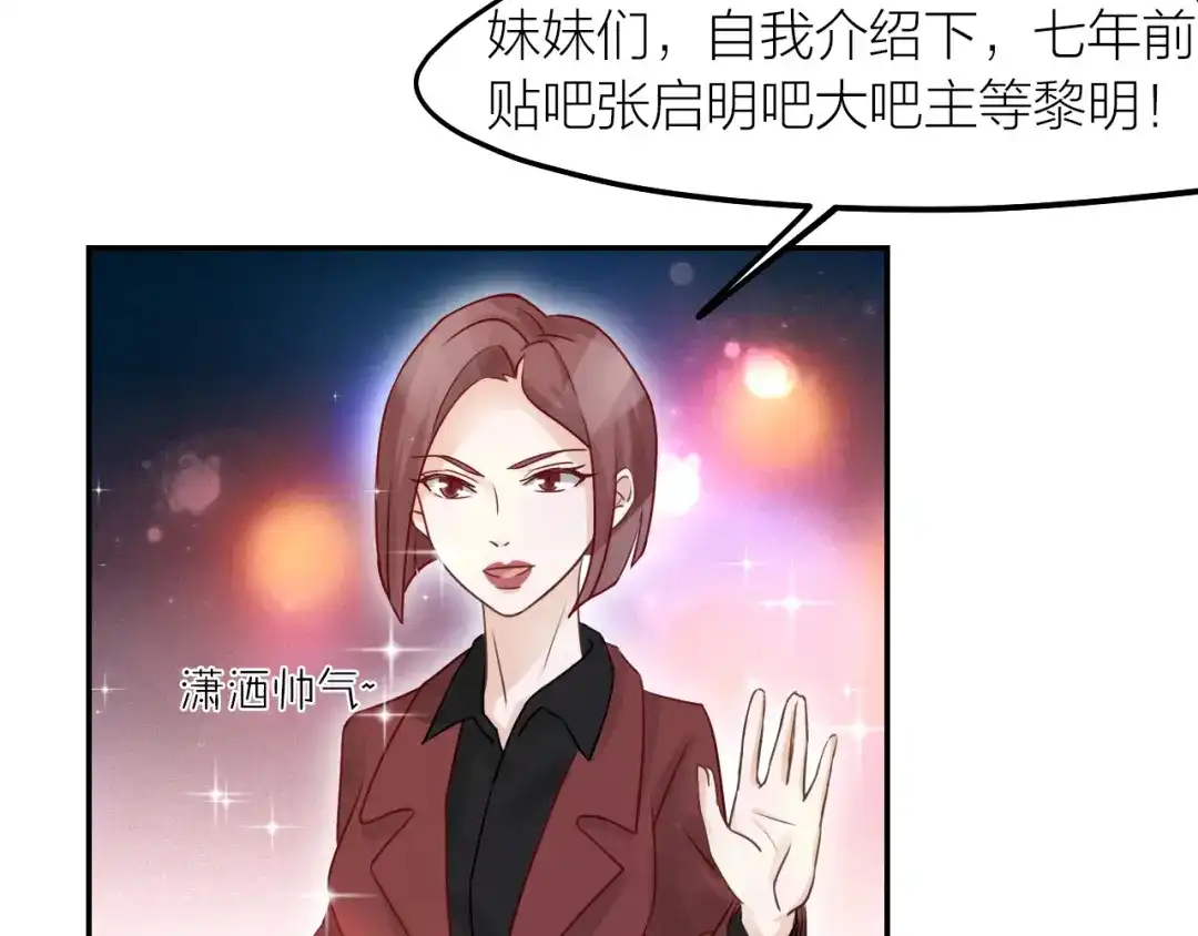 《我与他与他》第34话 于你微微之光 第18页