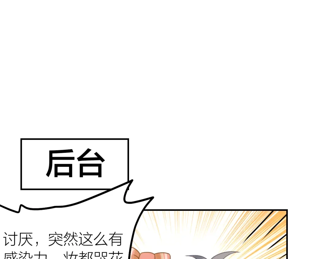 《我与他与他》第34话 于你微微之光 第60页