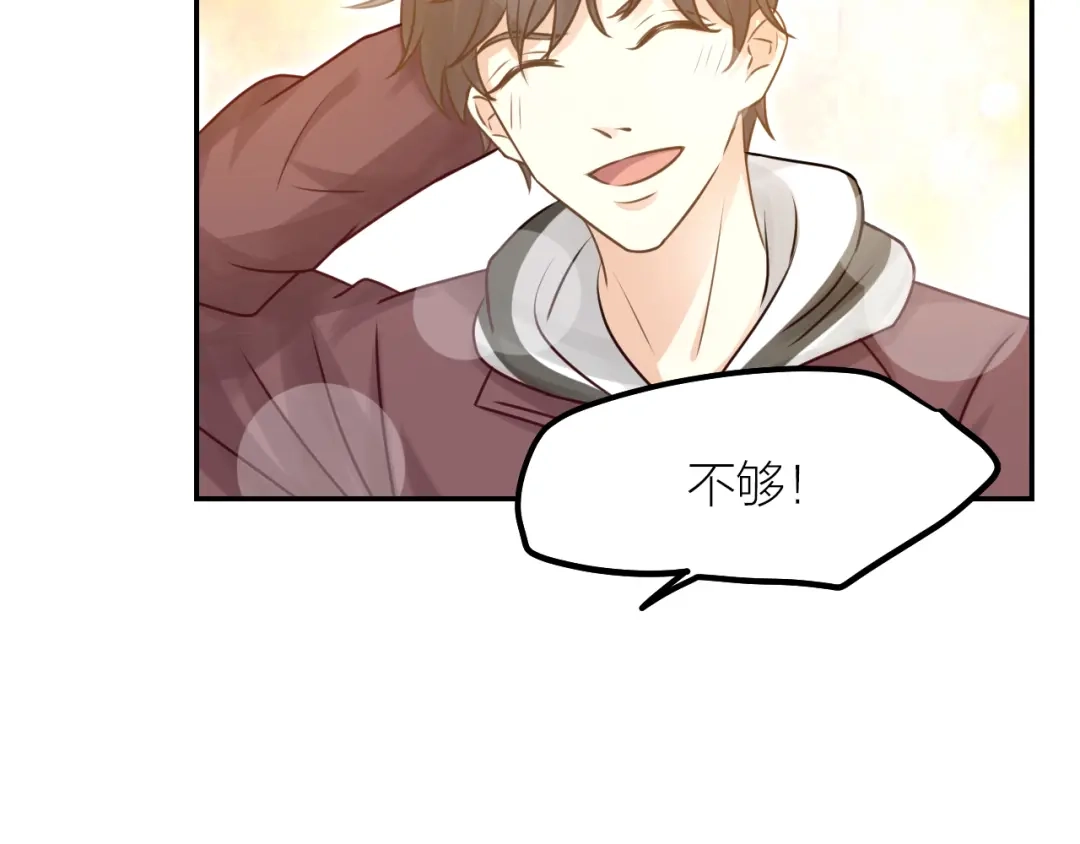 《我与他与他》第35话 阴谋 第26页