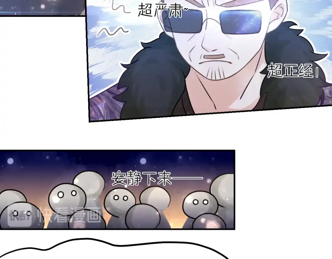 《我与他与他》第35话 阴谋 第30页