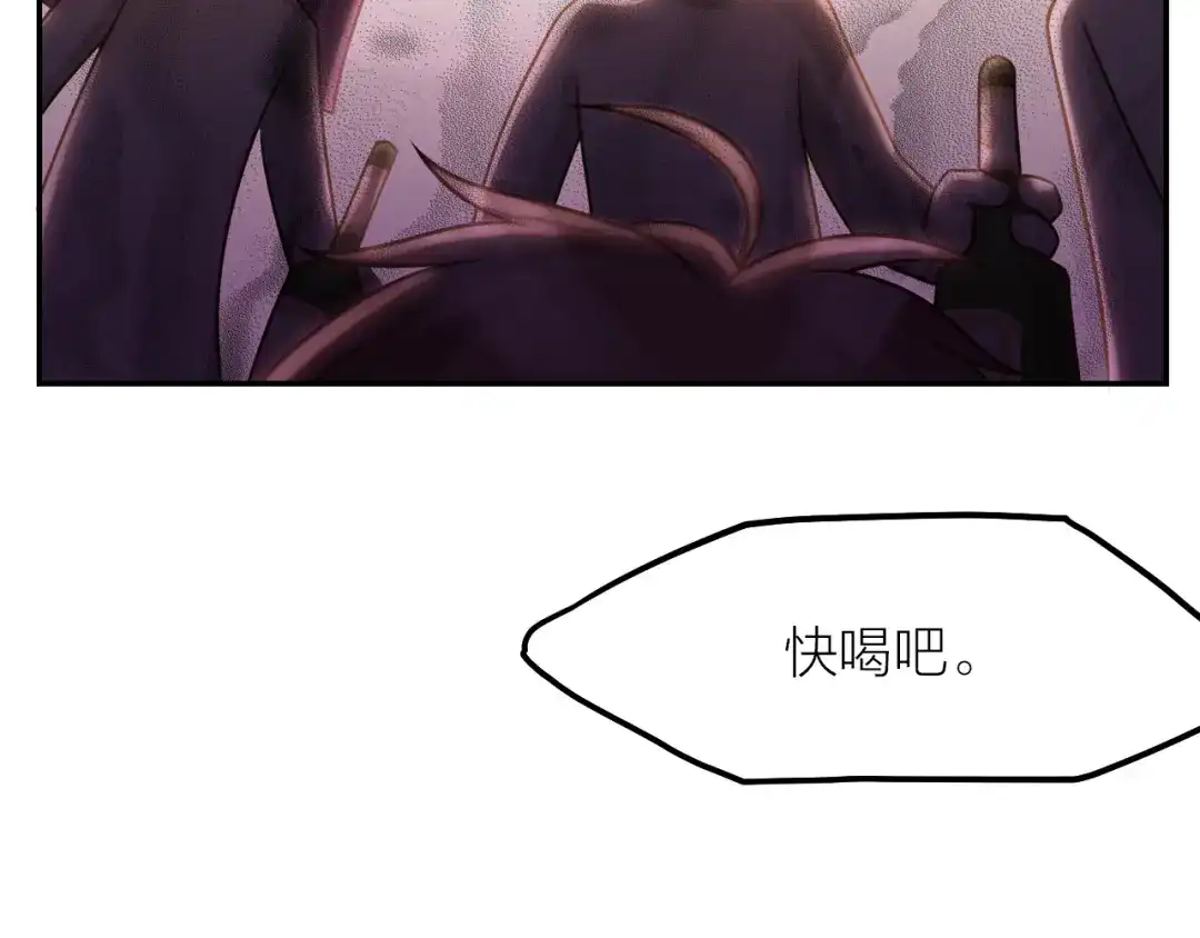 《我与他与他》第35话 阴谋 第50页