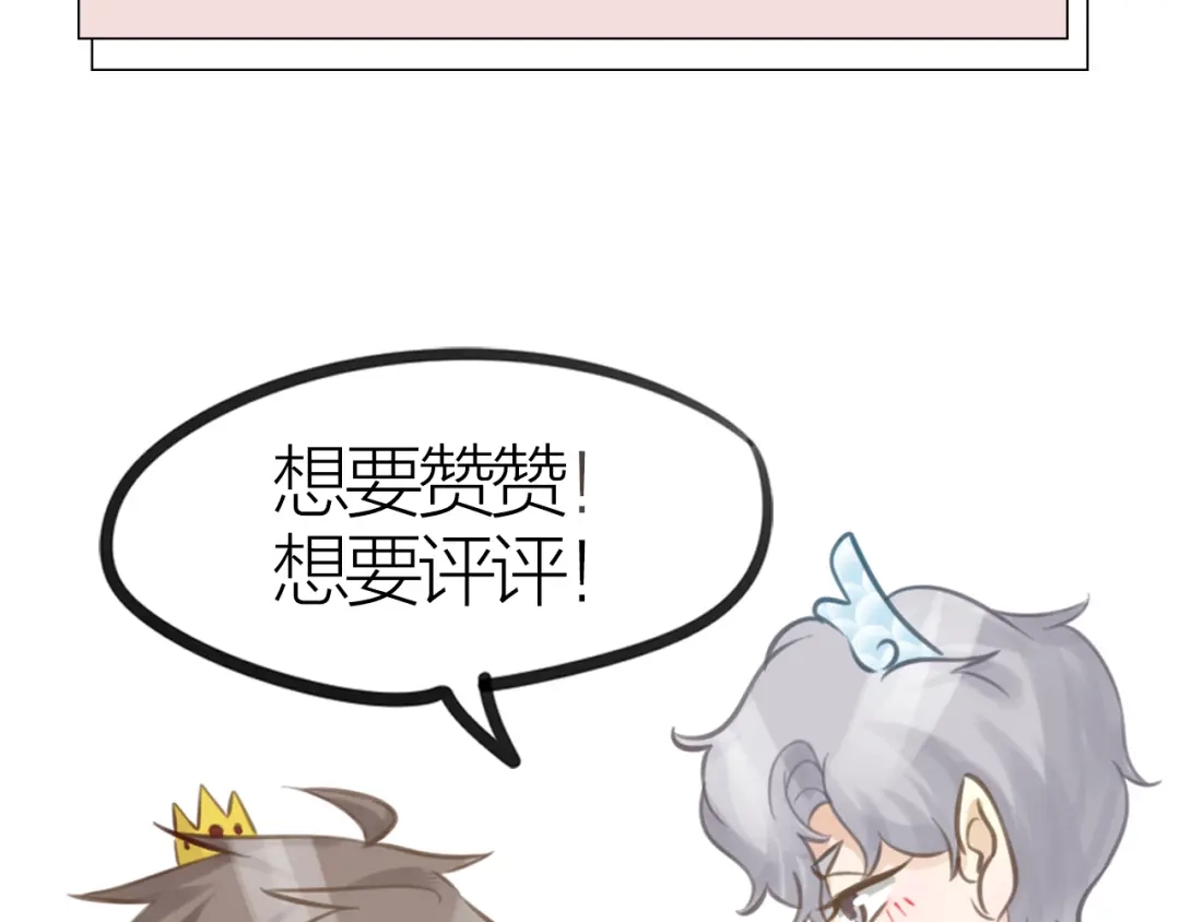 《我与他与他》第35话 阴谋 第55页