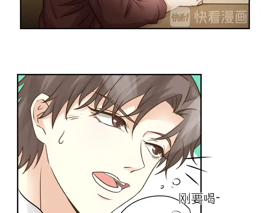 《我与他与他》第35话 阴谋 第48页
